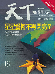 星星為何不再閃亮？