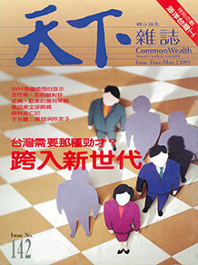 跨入新世代