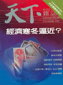 經濟寒冬逼近？
