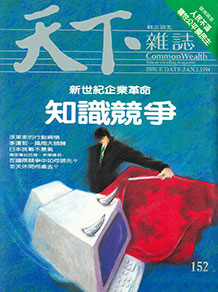 知識競爭