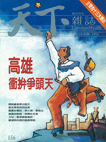 高雄　衝拚爭頭天