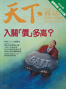 入「關」價多高？