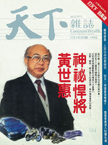 神秘悍將　黃世惠
