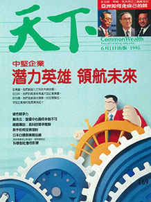 潛力英雄　領航未來
