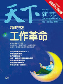 工作革命