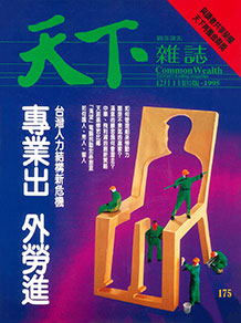 事業出　外勞進