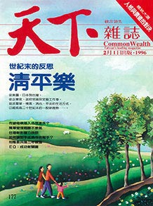 清平樂