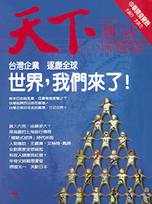 世界，我們來了！