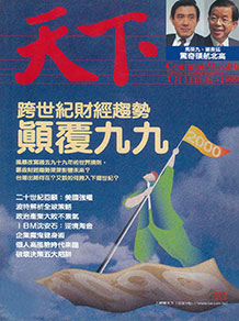 跨世界財經趨勢　顛覆九九