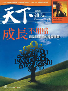 成長不用賭