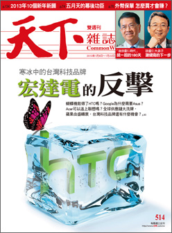 宏達電的反擊