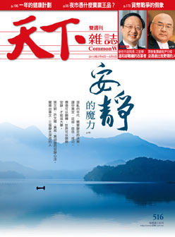 安靜的魔力