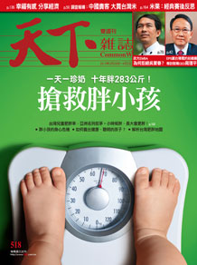 搶救胖小孩