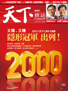 隱形冠軍出列
