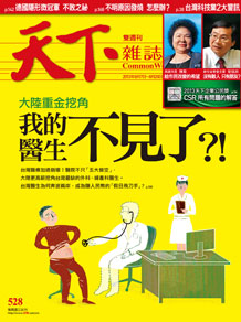 我的醫生不見了？！