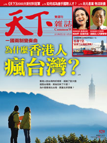 為什麼香港人瘋台灣？