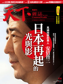 日本再起的光與影