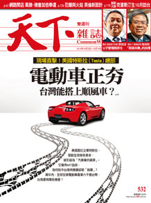 電動車正夯　台灣能搭上順風車？