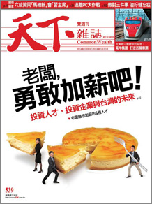 老闆，勇敢加薪吧！