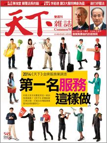 第一名服務這樣做