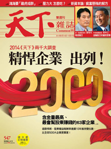精悍企業　出列！