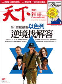 逆境找解答