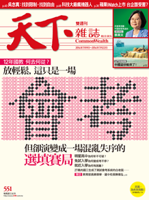 會考──十二年國教　何去何從？