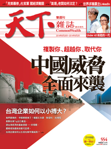 中國威脅　全面來襲