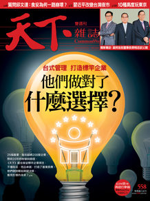 他們做對了什麼選擇？