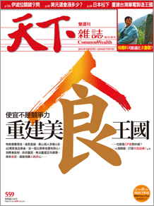 重建美食王國