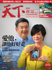 愛他，讓他好好走