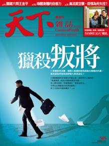 獵殺叛將