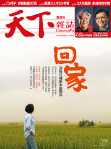 回家