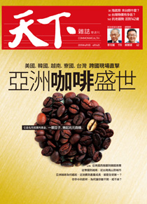 亞洲咖啡盛世