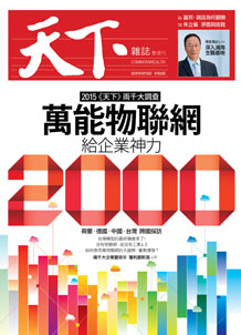 萬能物聯網　給企業神力
