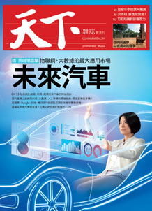 未來汽車