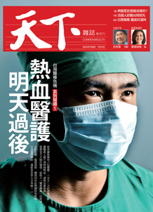 熱血醫護　明天過後