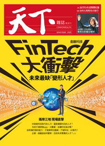 FinTech大衝擊
