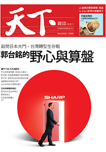 郭台銘的野心與算盤