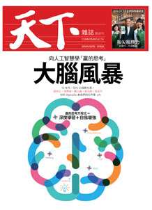 大腦風暴