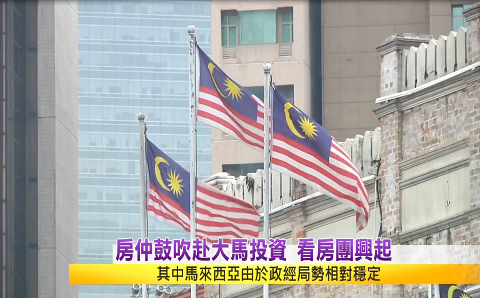 東南亞房產熱 台灣業者搶插旗｜全球脈動｜天下雜誌video