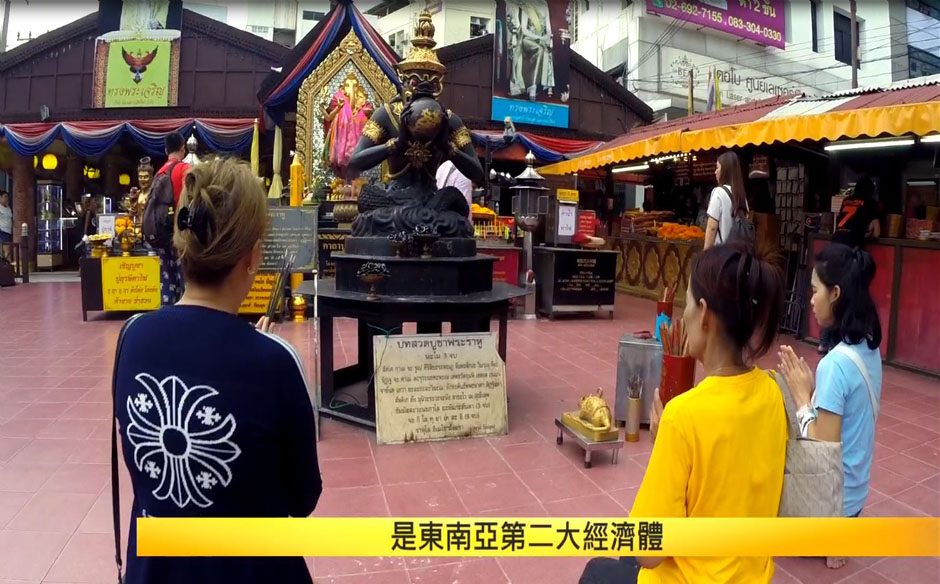 新南向他們從泰國開始！｜全球脈動｜天下雜誌video