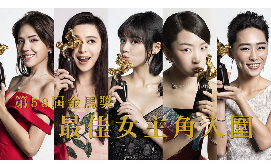 金馬53 榮耀時刻 最佳女主角入圍 精彩訪談 ｜政經趨勢｜天下雜誌video