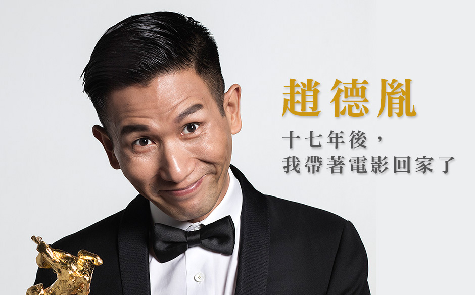 趙德胤：導演看到的東西 永遠是本質｜Off學｜天下雜誌video