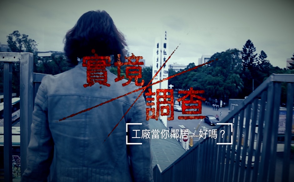 【農地上的世界冠軍】工廠當你的鄰居，好嗎｜政經趨勢｜天下雜誌video