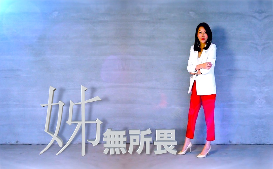 【姊無所畏】不需追求完美，只需更勇敢｜主題特展｜天下雜誌video