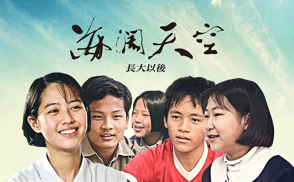 《海闊天空》HD中文正式電影預告（2017.10.07 感動特映）｜主題特展｜天下雜誌video