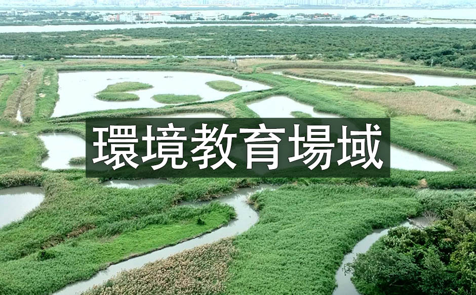 環境教育場域形象影片｜天下實驗室｜天下雜誌video