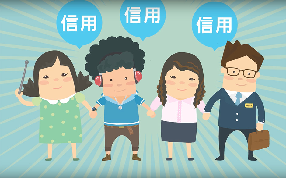圓夢計畫需要資金，先了解個人信用值多少？｜天下實驗室｜天下雜誌video