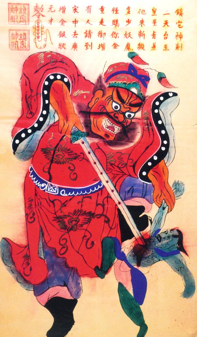 鍾馗圖68.5x35cm 2015 水墨設色、紙本